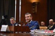 免费测算美防长赫格塞思就2026财年国防部预算出席国会听证会