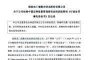 免费测算顶格重罚！839680，退市警报拉响