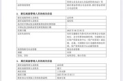 免费测算谢卫卸任交银施罗德基金总经理，袁庆伟接任