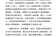 免费测算官方通报“8岁女孩遭男孩长期霸凌”：情况与事实不符
