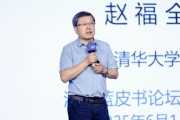 免费测算清华大学教授赵福全：AI正在快速改变，并将最终重塑社会
