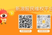 免费测算首航高科(002665)被处罚，股民索赔可期