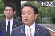 免费测算美日就关税问题谈判，美方内讧！石破茂推迟访美