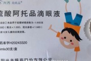 免费测算“近视神药”跌下神坛，“眼药大佬”再融资8.5亿赌研发？