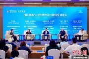 免费测算科技创新与自然博物馆可持续发展论坛在京举行
