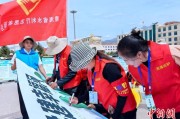 免费测算青海启动“关爱山川河流·建设幸福河湖”志愿服务活动