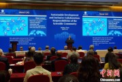 免费测算中国科学院院长：全球性挑战和新科技革命正深刻影响可持续发展