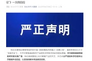 免费测算麦角硫因到底是不是“假药”？饶毅与科伦对线升级