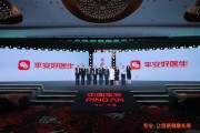 免费测算中国平安三省工程：平安好医生品牌焕新 重磅发布年度医健服务名片