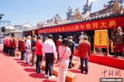 免费测算海内外信众福建泉州共祭关帝诞辰1865周年