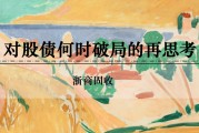 免费测算浙商证券：权益市场下半场行情或值得期待