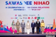 免费测算泰国启动“萨瓦滴·你好”旅游推广活动