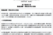 免费测算新华保险：拟出资不超过150亿元认购三期私募基金份额