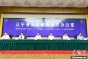 免费测算辽宁平安建设成效显著 2025年聚焦五大重点任务