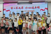 免费测算福建漳州举行“童心系两岸·水仙连亲情”漳台少年儿童交流活动