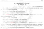 免费测算甬兴证券员工卖了1200万基金，因公司拒发12万销售提成诉至法院